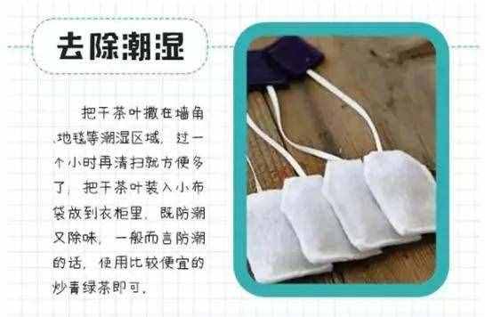 30个茶叶的妙用清单，值得收藏