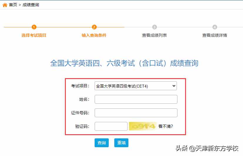 四六级成绩查询时间公布啦，忘记准考证别怕，还可以用身份证查询