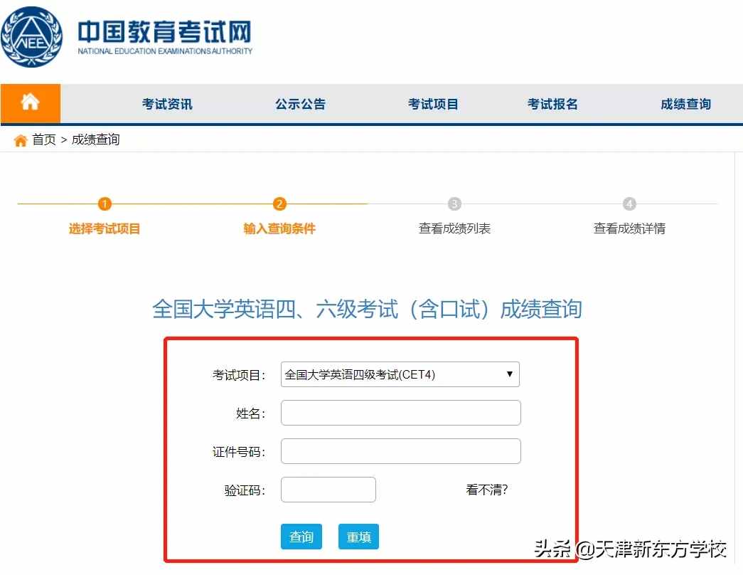 四六级成绩查询时间公布啦，忘记准考证别怕，还可以用身份证查询