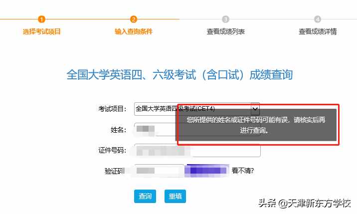 四六级成绩查询时间公布啦，忘记准考证别怕，还可以用身份证查询