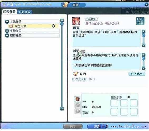 彩虹岛三转任务流程攻略 3转全职业攻略