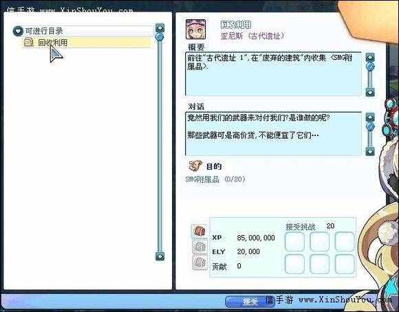 彩虹岛三转任务流程攻略 3转全职业攻略
