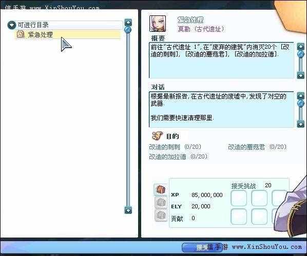 彩虹岛三转任务流程攻略 3转全职业攻略