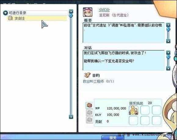 彩虹岛三转任务流程攻略 3转全职业攻略