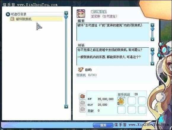 彩虹岛三转任务流程攻略 3转全职业攻略