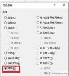 Excel – 文件每次打开都很卡，可看似只有几行数据，怎么解决？