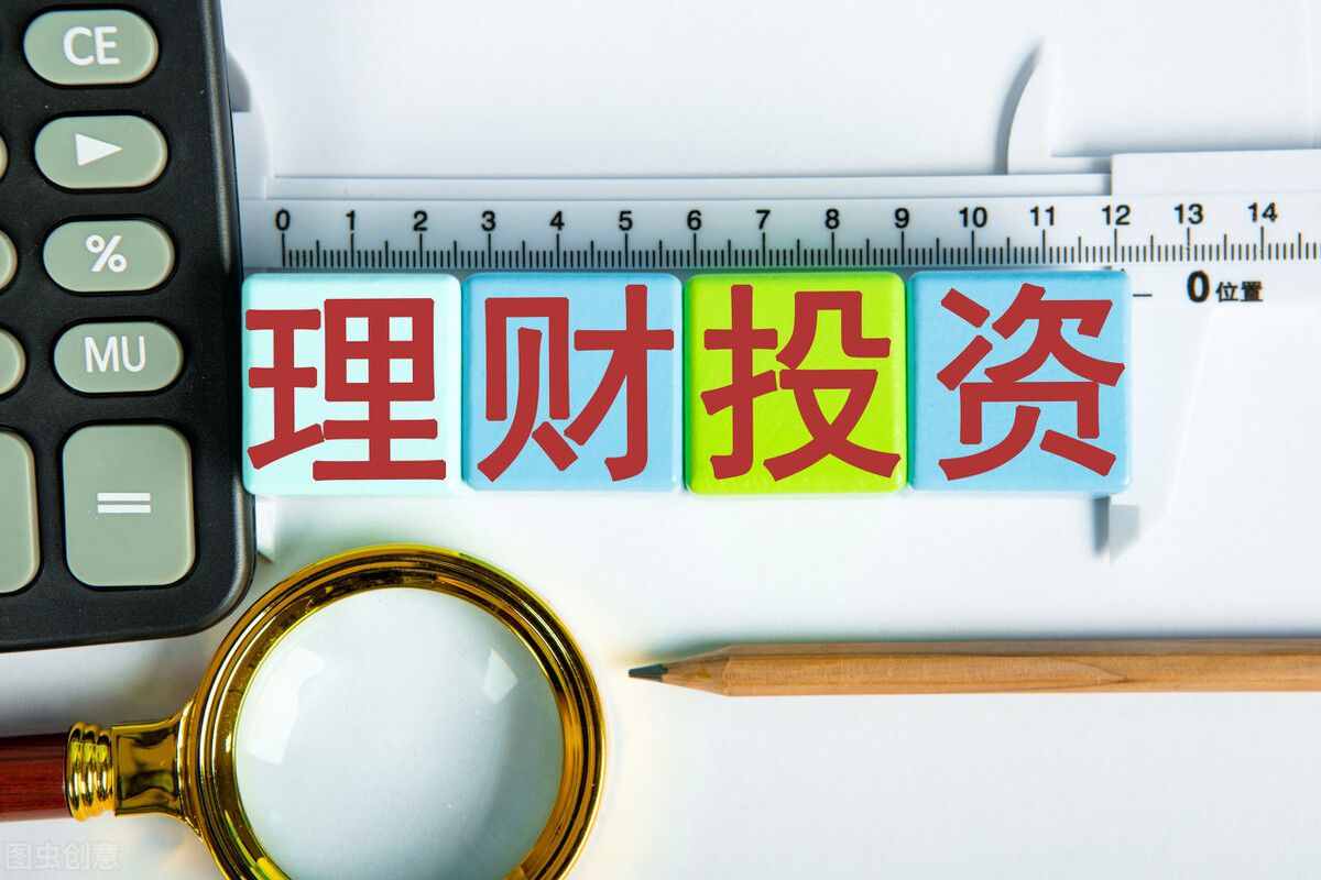 与其靠工资不如靠投资理财