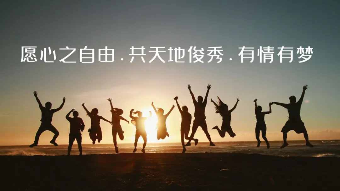 PPT结尾别再写“谢谢”了！用这几个方法收尾，让你惊艳全场