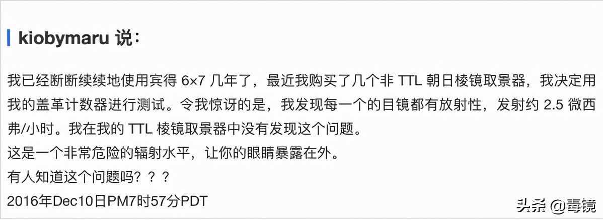 辐射镜头：早期的宾得6X7的非侧光取景目镜具有辐射性