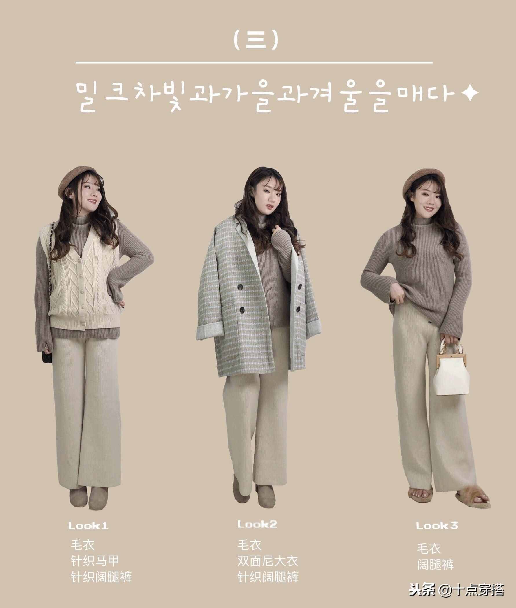 27套微胖女孩的秋冬穿搭！舒适遮肉又显瘦，会穿让你更自信哦