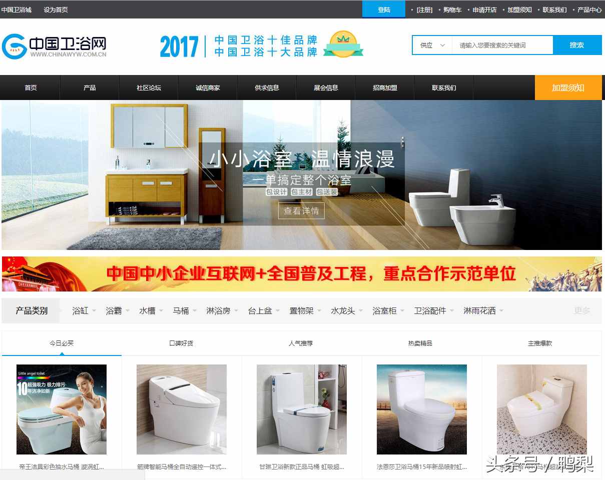 中国卫浴城正式上线，打破传统卫浴信息“孤岛”