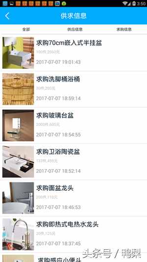 中国卫浴城正式上线，打破传统卫浴信息“孤岛”