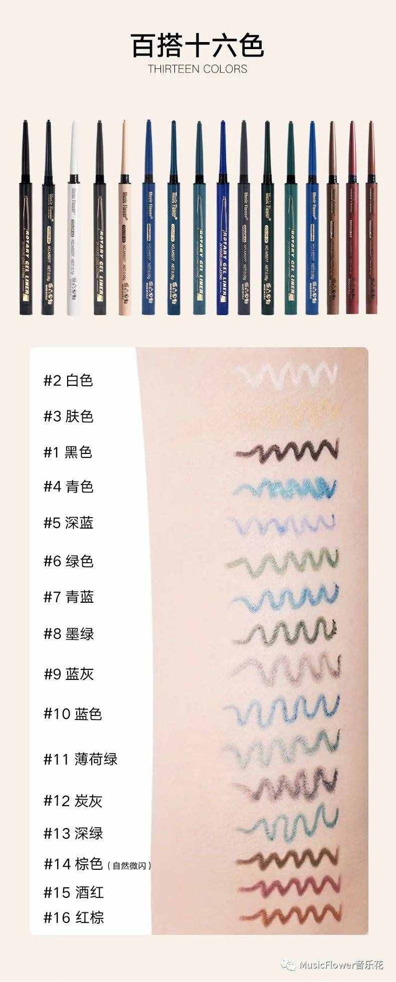 16个颜色的眼线笔，究竟有多好用？