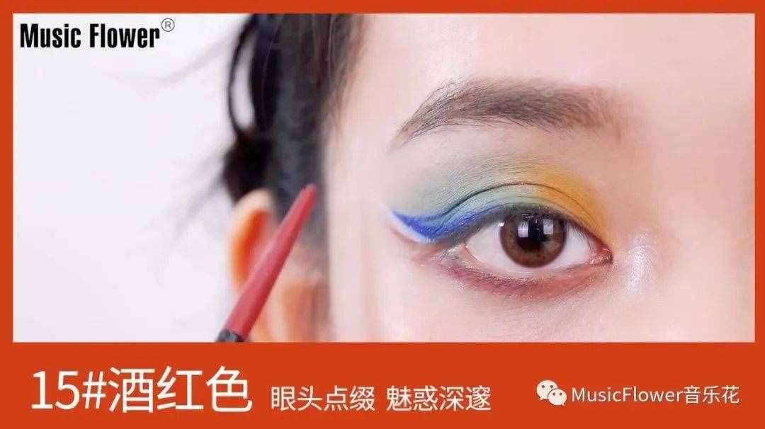 16个颜色的眼线笔，究竟有多好用？