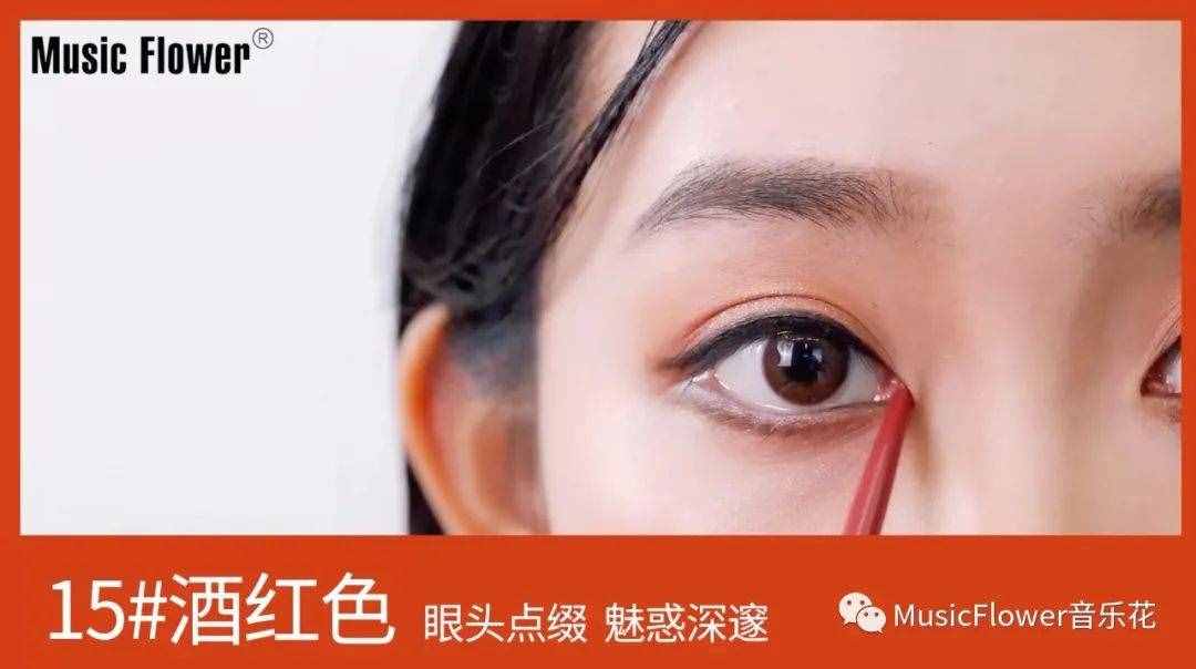 16个颜色的眼线笔，究竟有多好用？