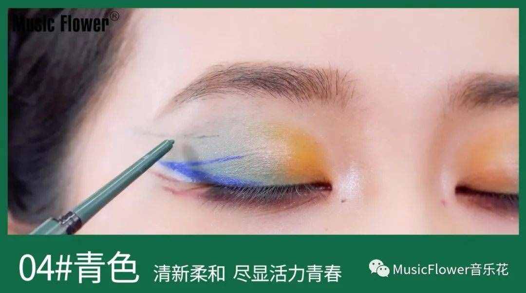 16个颜色的眼线笔，究竟有多好用？