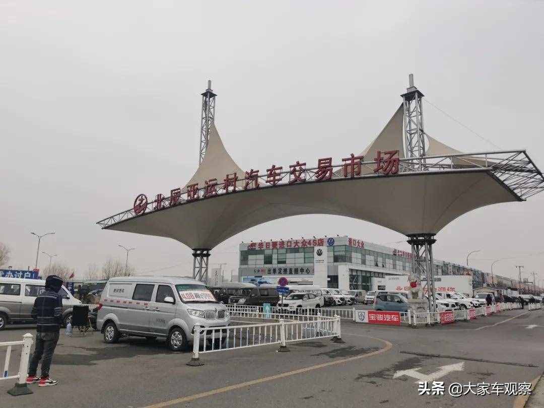 亚运村车市的车虫还在……