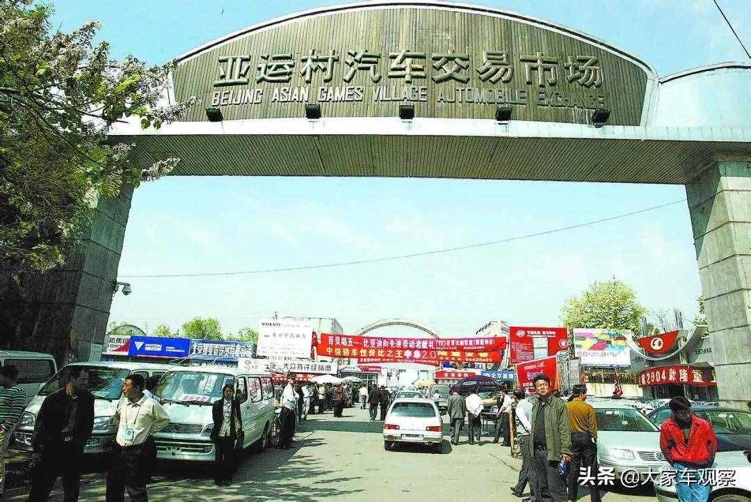 亚运村车市的车虫还在……