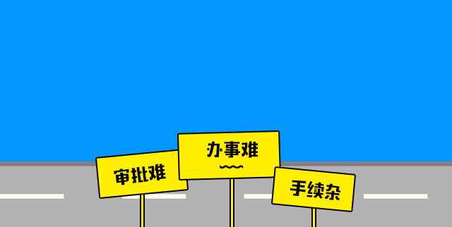 不用再排队！在园区办理这152项业务更快捷啦！转发收藏