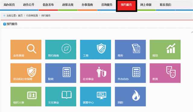 不用再排队！在园区办理这152项业务更快捷啦！转发收藏