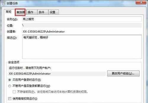 原来电脑上也能设置闹钟哦！这个隐藏功能你用过吗？