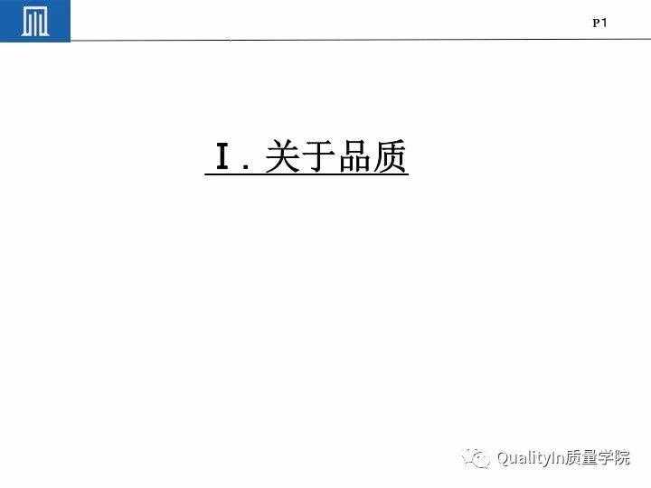 丰田集团远比你想象中强大｜揭秘丰田品质管理