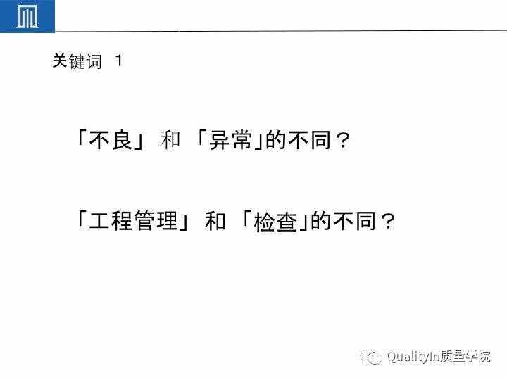 丰田集团远比你想象中强大｜揭秘丰田品质管理