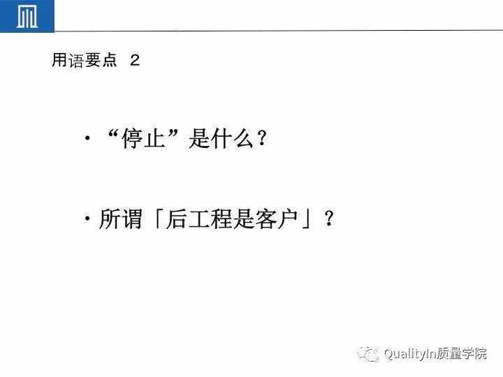 丰田集团远比你想象中强大｜揭秘丰田品质管理