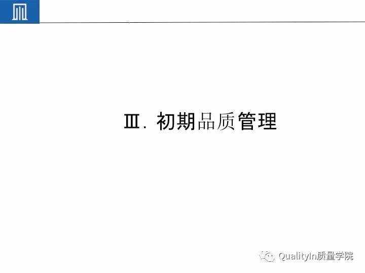 丰田集团远比你想象中强大｜揭秘丰田品质管理