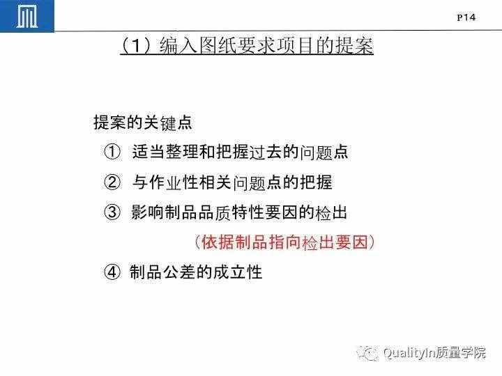 丰田集团远比你想象中强大｜揭秘丰田品质管理