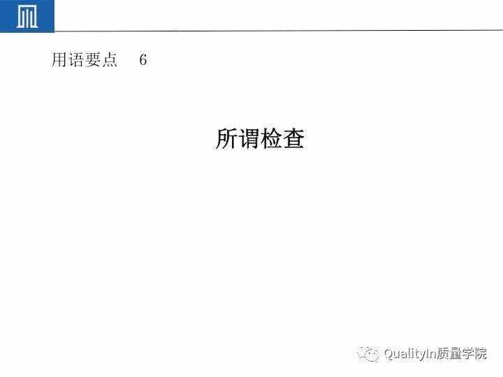 丰田集团远比你想象中强大｜揭秘丰田品质管理