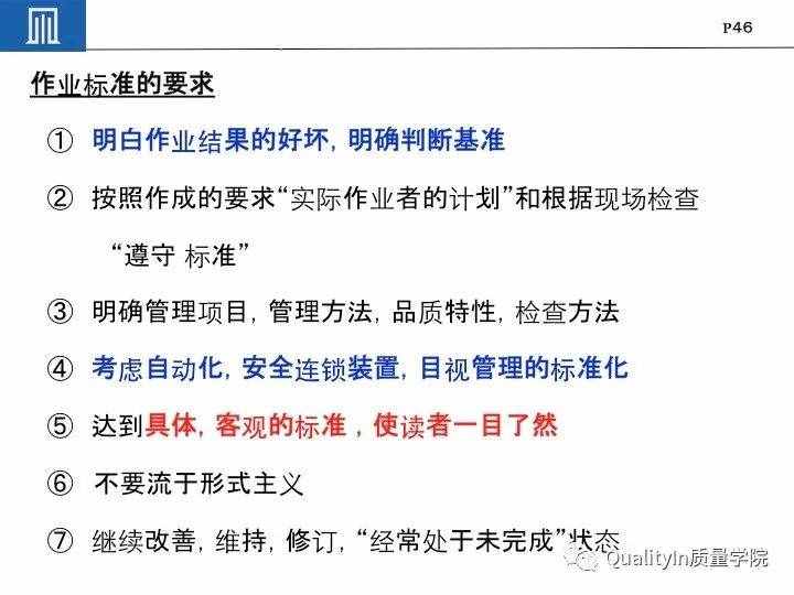 丰田集团远比你想象中强大｜揭秘丰田品质管理