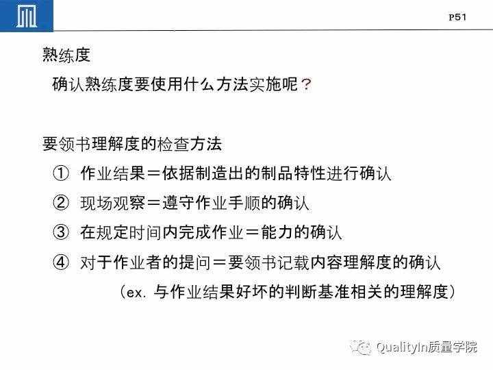 丰田集团远比你想象中强大｜揭秘丰田品质管理