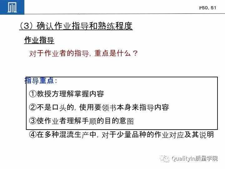 丰田集团远比你想象中强大｜揭秘丰田品质管理