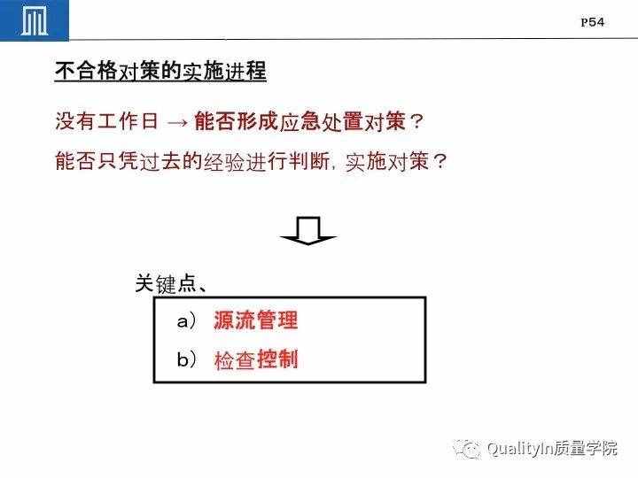 丰田集团远比你想象中强大｜揭秘丰田品质管理