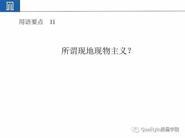 丰田集团远比你想象中强大｜揭秘丰田品质管理