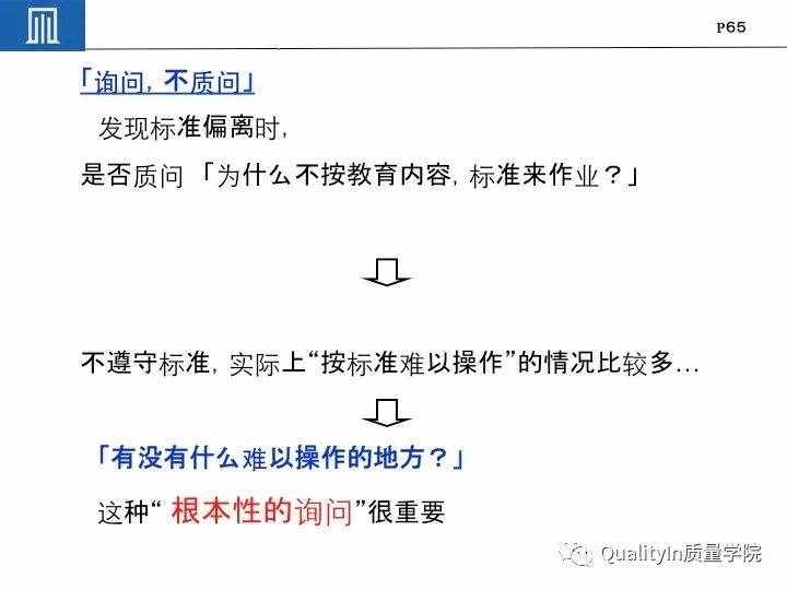 丰田集团远比你想象中强大｜揭秘丰田品质管理