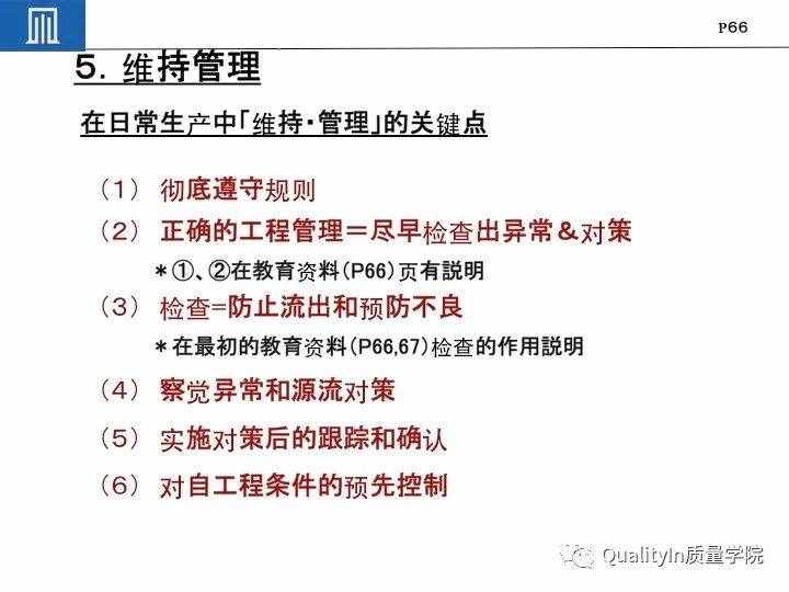 丰田集团远比你想象中强大｜揭秘丰田品质管理