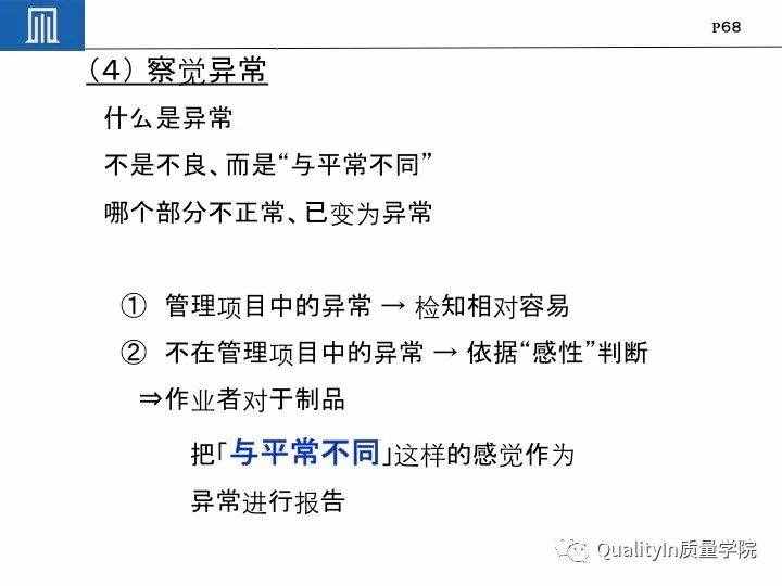 丰田集团远比你想象中强大｜揭秘丰田品质管理