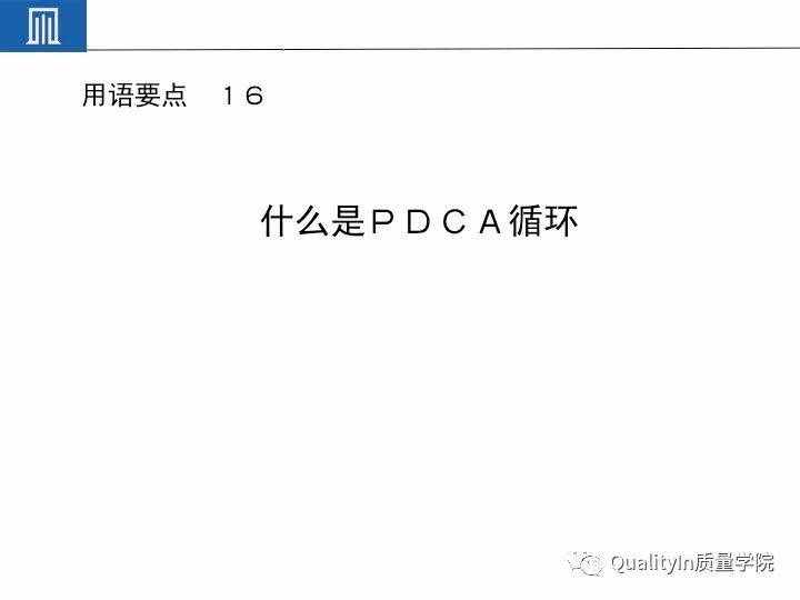 丰田集团远比你想象中强大｜揭秘丰田品质管理