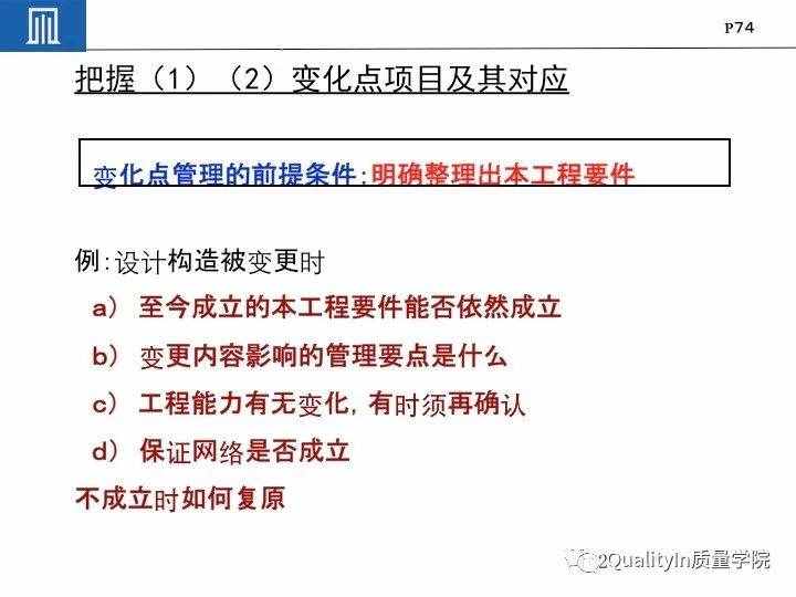 丰田集团远比你想象中强大｜揭秘丰田品质管理