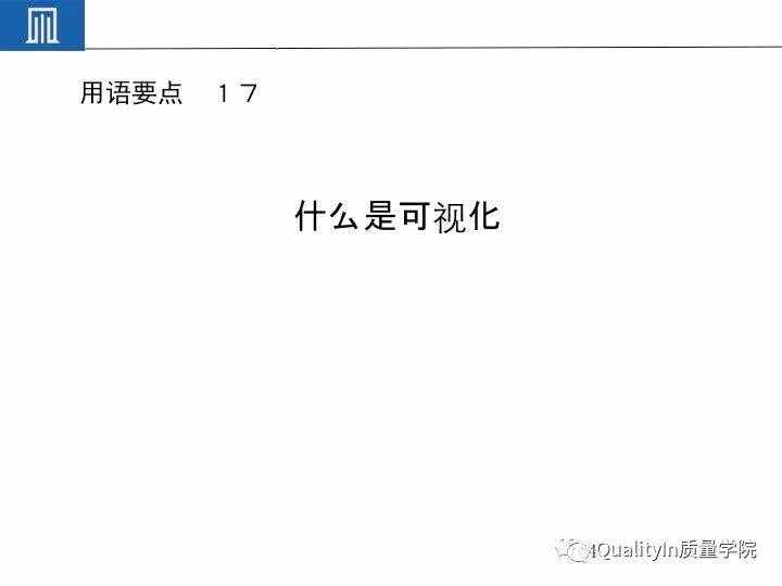 丰田集团远比你想象中强大｜揭秘丰田品质管理