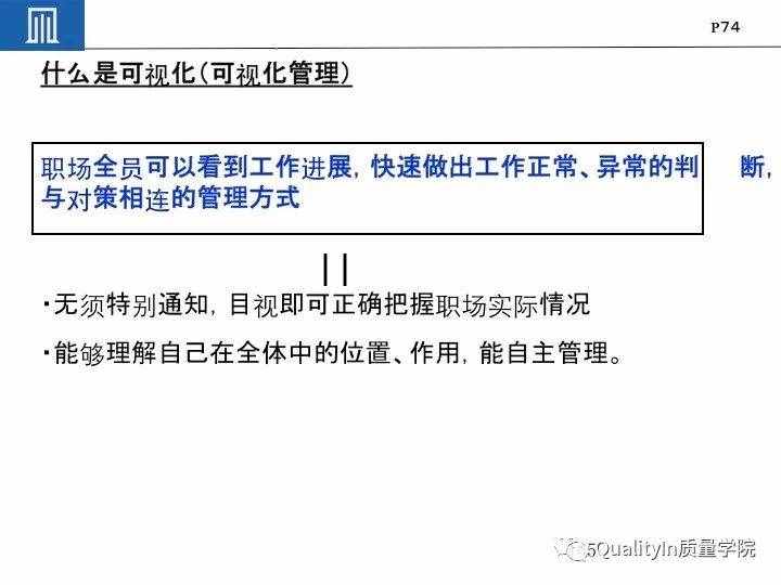 丰田集团远比你想象中强大｜揭秘丰田品质管理