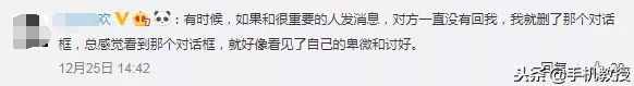 你会清空聊天记录吗？内含彻底删除聊天记录方法