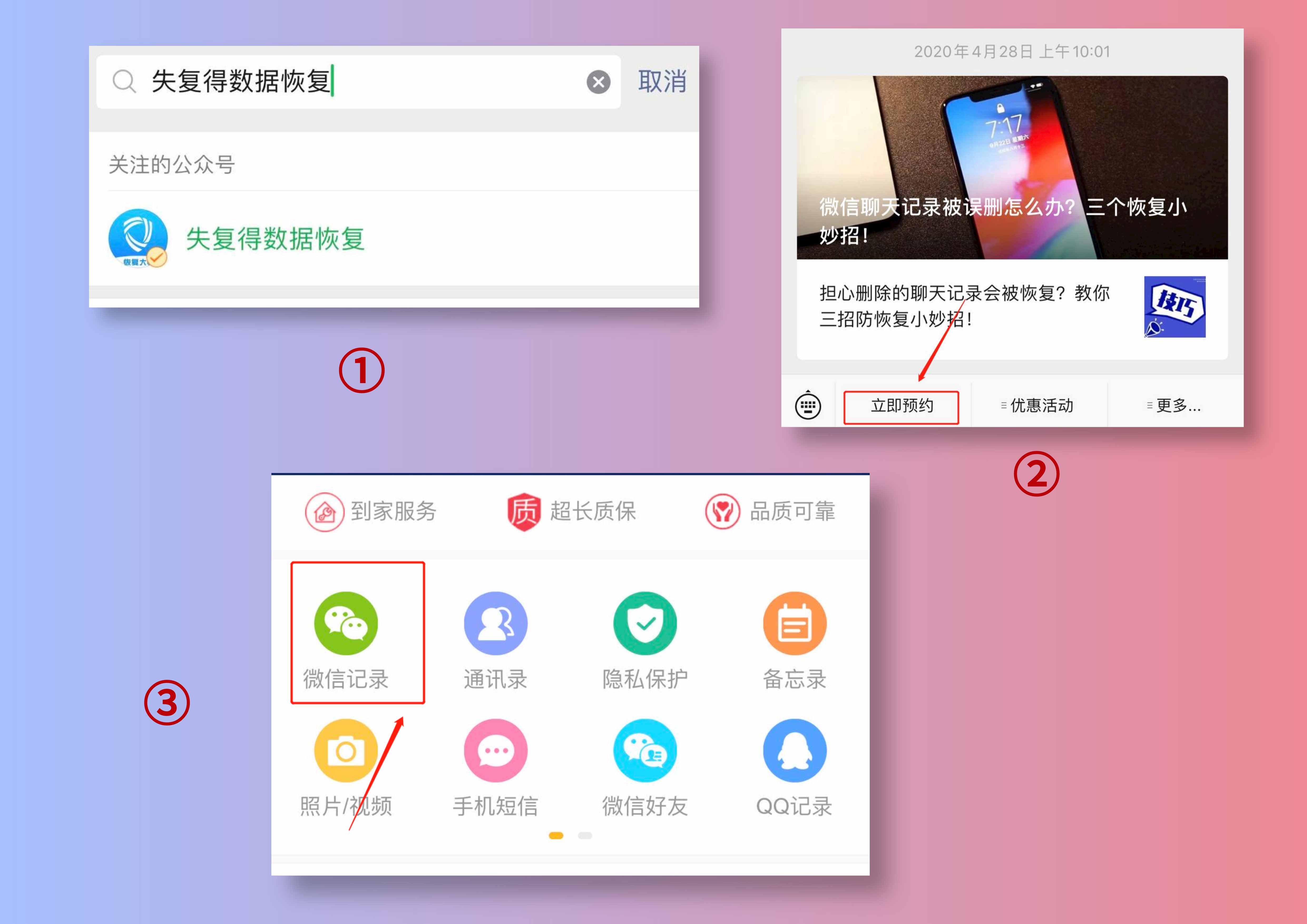 如何彻底删除微信聊天记录？这三个方法，不知道太可惜了