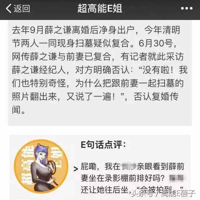 薛之谦高磊鑫复合：十年长情，段子背后不为人知的孤独与伤痛