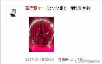 薛之谦高磊鑫复合：十年长情，段子背后不为人知的孤独与伤痛