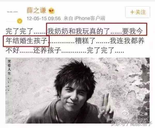薛之谦高磊鑫复合：十年长情，段子背后不为人知的孤独与伤痛