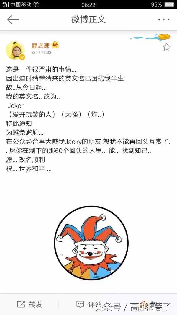 薛之谦高磊鑫复合：十年长情，段子背后不为人知的孤独与伤痛