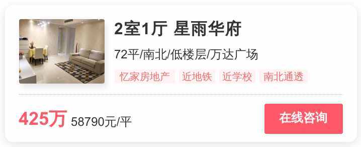 310万一套，南京地铁房开售！